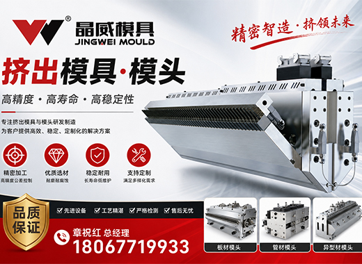 晶威模具嘉兴线上分站